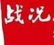 飲品大賽網(wǎng)絡(luò)投票進(jìn)入倒計(jì)時(shí)，各區(qū)戰(zhàn)況如何？
