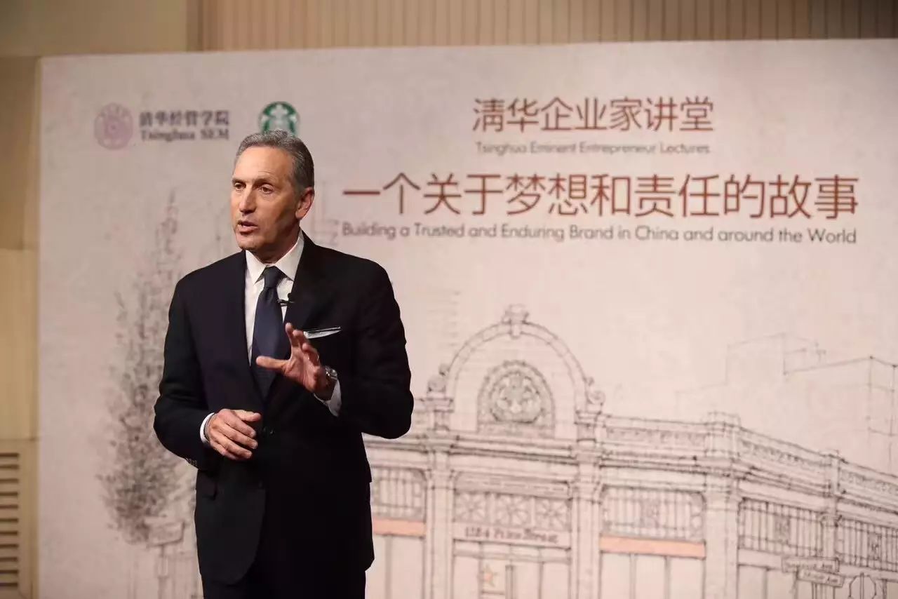 “星爸爸”清華演講：星巴克是如何甩開競爭對手的？