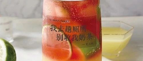 超酸檸檬氣泡茶，不止是單身狗心酸的冒泡