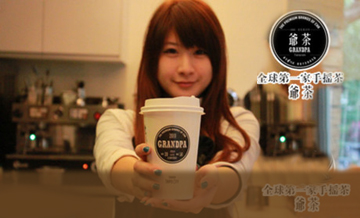 【品牌微觀察】爺茶：茶尖上的時尚味