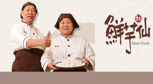 【微觀察】鮮芋仙的“ C”營(yíng)銷(xiāo)管理理念
