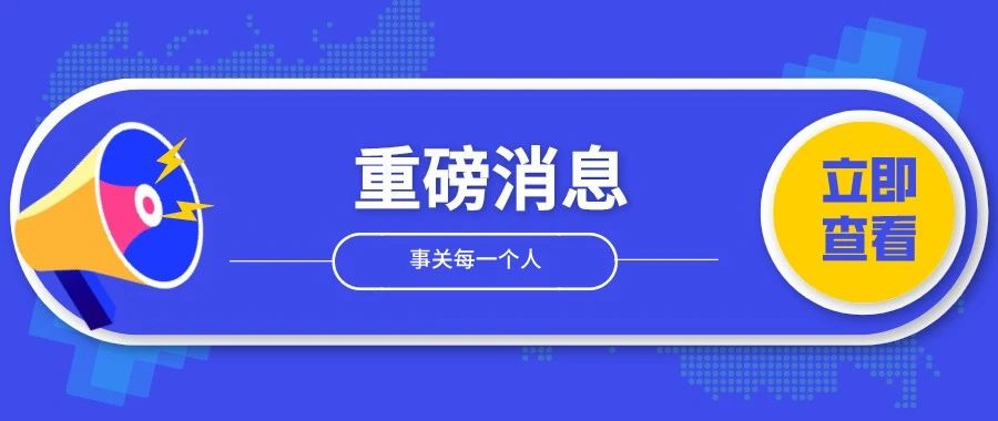 市場(chǎng)恢復(fù)在望！多省紛紛下調(diào)新冠肺炎應(yīng)急響應(yīng)級(jí)別