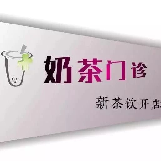 這個奶茶門店，有哪些需要改進(jìn)？