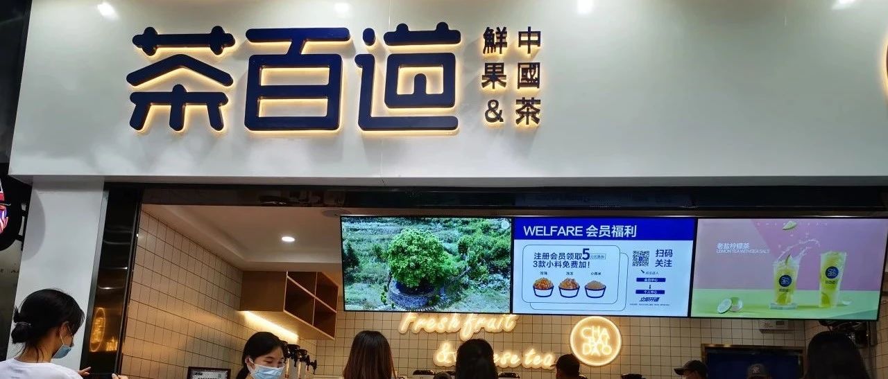 麻薯橫空出世，會(huì)成為茶飲新風(fēng)向么？