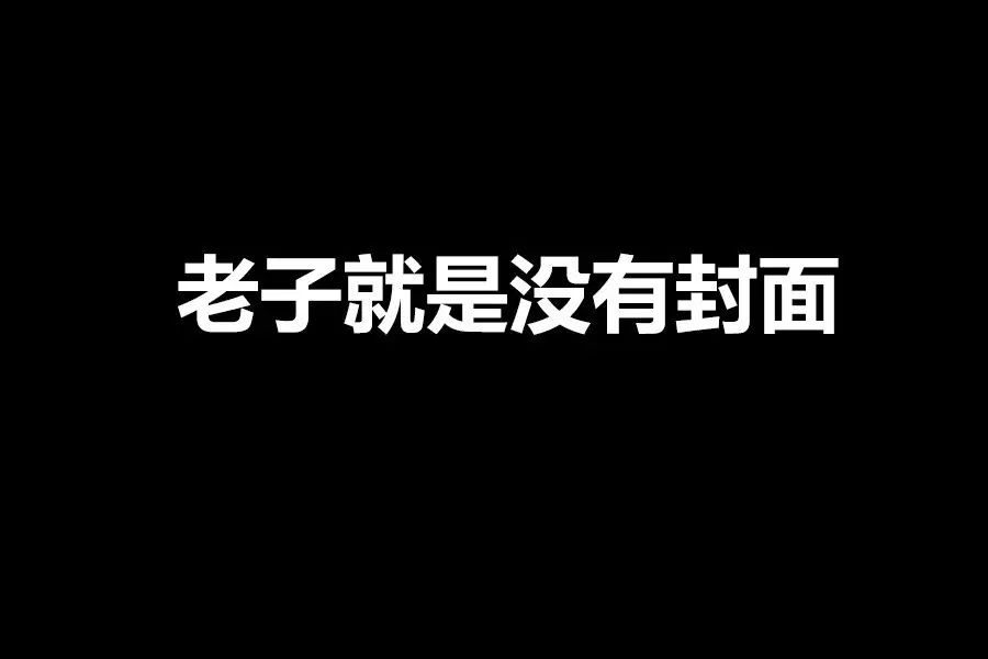 干貨來襲丨為啥感覺別人奶茶真好喝，除了奶還有糖在定乾坤（下集）