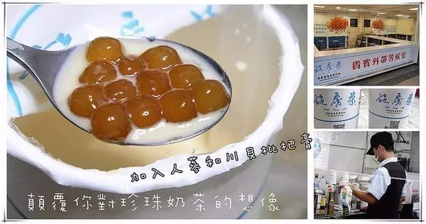 新風(fēng)潮：加人參、加川貝，臺灣奶茶當(dāng)下流行啥？