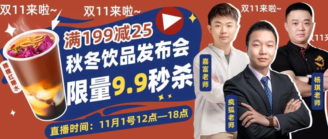 開(kāi)播了 | 關(guān)于熱飲的問(wèn)題，你敢提我就敢答！
