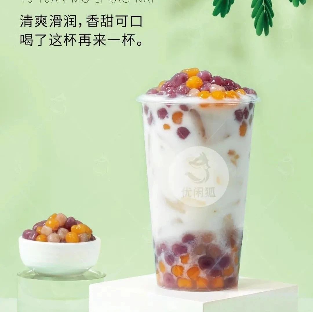 常溫芋圓來啦