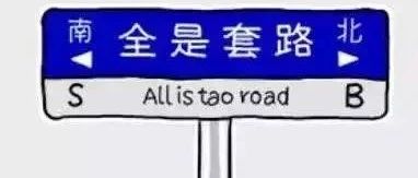 合同之外十多萬(wàn)茶水費(fèi)，盤(pán)商鋪暗雷怎么躲?