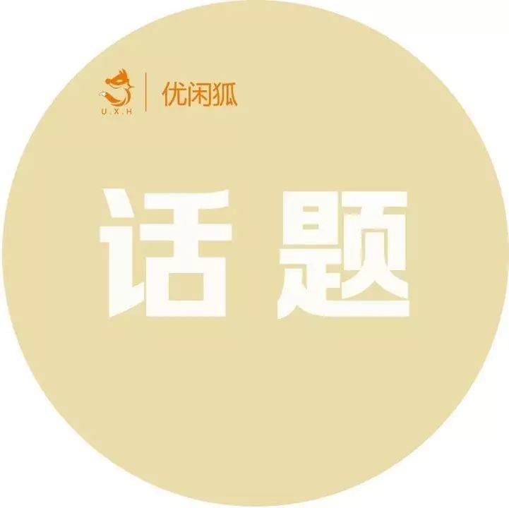 『優(yōu)閑狐說』：你為什么想開茶飲店？