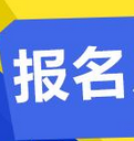 馬不停蹄，公益大講堂沈陽(yáng)站也開(kāi)始報(bào)名啦