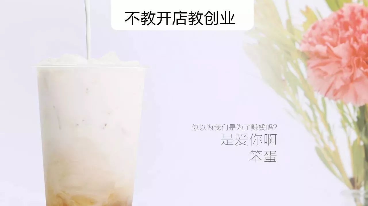 叫你用冰糖漿，是愛你啊笨蛋!