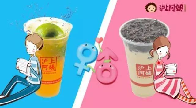 滬上阿姨，首創(chuàng)可代餐的健康茶飲