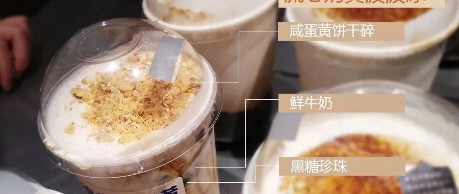 喜茶流心蛋黃波波冰，營銷過度了嗎？