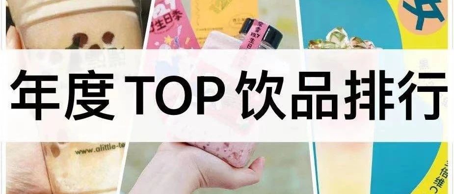 你家的招牌產(chǎn)品上榜了嗎？