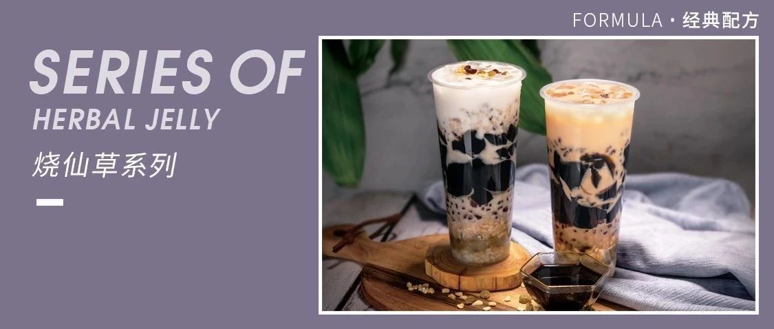 水果茶不是 年最火？輔料占 %的燒仙草必須有名字！