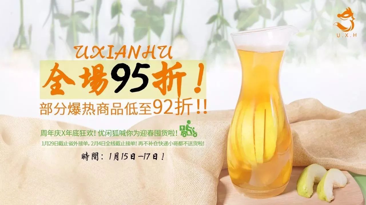 全場 折倒計(jì)時(shí)開始！年底狂歡促銷活動(dòng)來襲~
