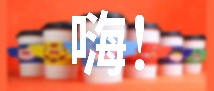 換季贏新，贏 重好禮，春季原料搭配還能這樣玩？