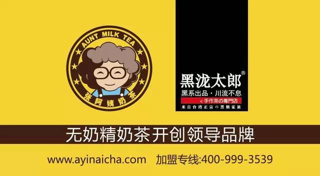 【人物訪談】對(duì)話張阿姨奶茶創(chuàng)始人張卅丹