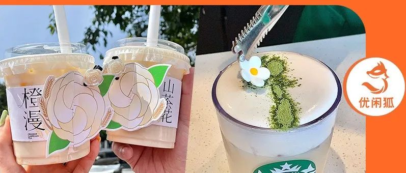 書亦、星巴克等多個(gè)品牌同時(shí)上新，“她”有何魅力？