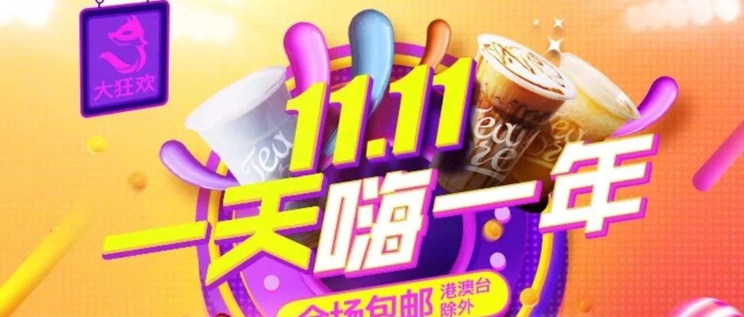 最高比平時少花%，還有配方有禮物拿！（僅限今天）