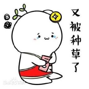 如何成為消費者眼中的“種草機”？這 點你要懂！