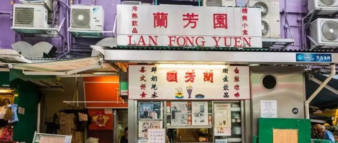 香港蘭芳園再打假，擾了香飄飄？