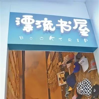 人流量“萬+”的河坊街上 奶茶店老板開了一家免費(fèi)“書屋”