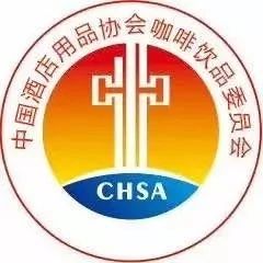 中國酒店用品協(xié)會(huì)咖啡飲品委員會(huì) 月號成立