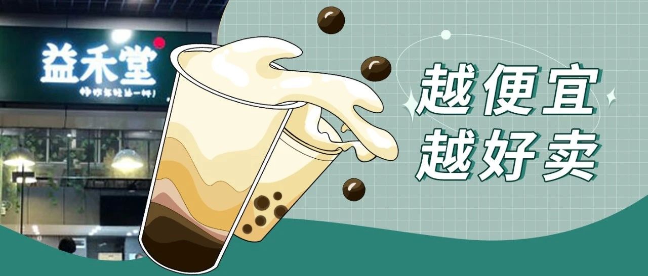 街頭采訪丨一杯成本. 元的烤奶，年輕人都愛慘了