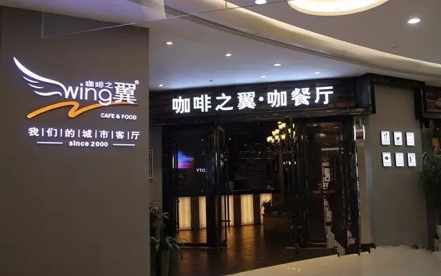 咖啡之翼上新三板？可能不及格！“負(fù)面清單”或成攔路虎