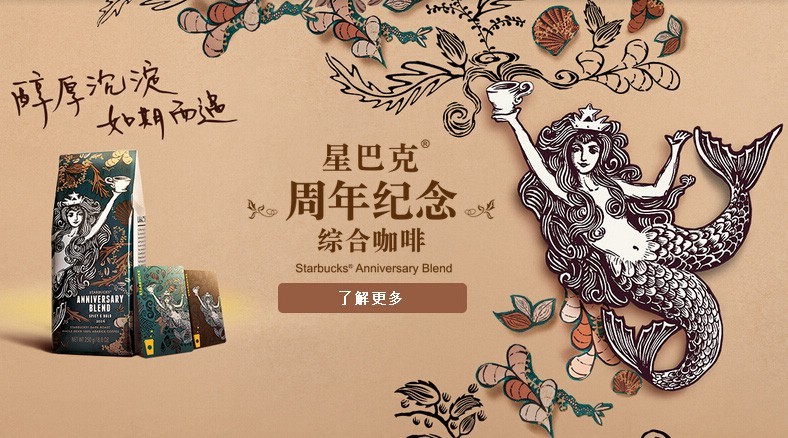 “難喝”的星巴克是怎么樣趕走你的