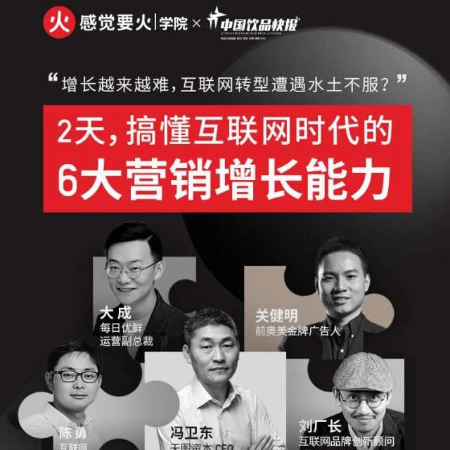 快報(bào)聯(lián)合感覺(jué)要火學(xué)院開(kāi)課 上千名學(xué)員同解品牌發(fā)展難題