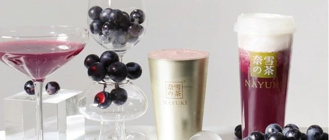 優(yōu)狐快訊丨瑞幸也推出茶飲了！奈雪推出芝士黑提，樂樂茶推出爆爆橙子