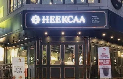 喜茶在韓國被山寨了，奇怪這次他們?yōu)楹尾幌壬赀z？