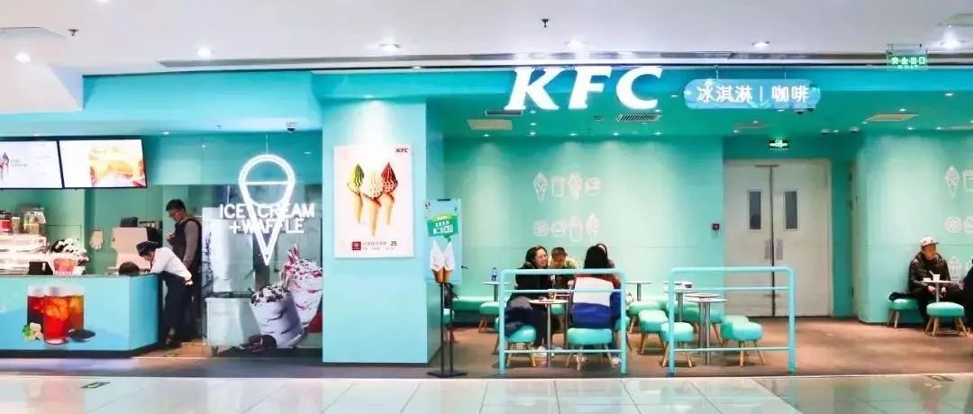 肯德基悄悄開出多家茶飲店   臟臟茶、奶蓋茶進菜單