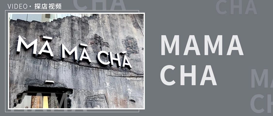 Ｍā Mā CHá是如何，在 多家茶顏悅色的夾擊生存的？？