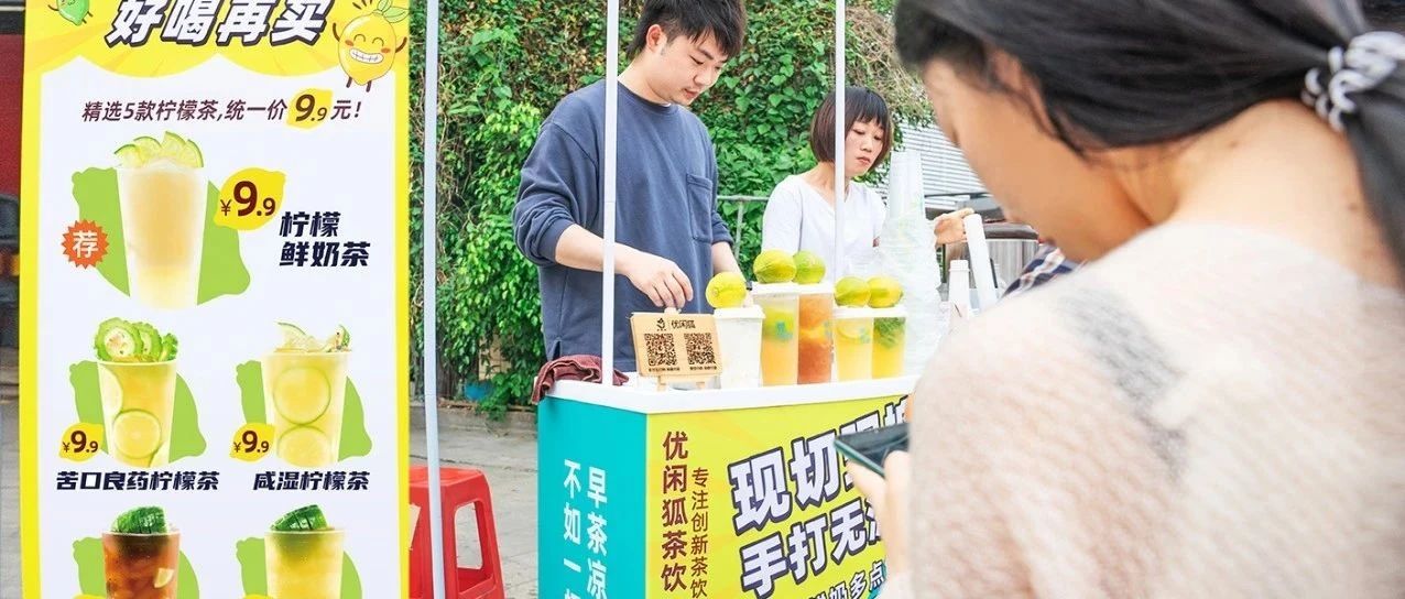 【有人@你】香水檸檬漲價(jià) 倍！茶飲店該如何破局？