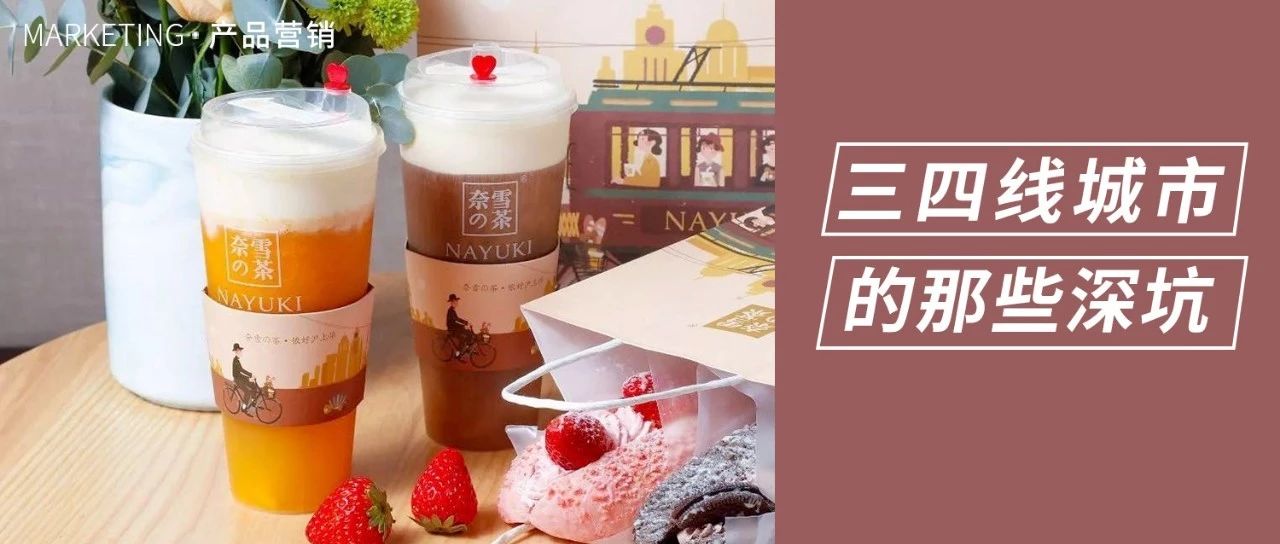 三四線這樣開店，  .%的可能會(huì)倒閉