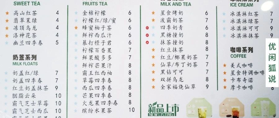 同樣在線城市，為何人家的奶茶能賣塊，你的塊都沒人買？