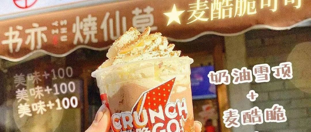 網(wǎng)紅奶油頂，加餅干碎更好看，這些玩法你要收藏起來！