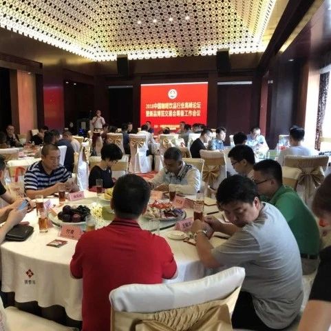 中國(guó)咖啡飲品行業(yè)高峰論壇暨新品博覽交易會(huì)”籌備工作會(huì)議順利召開(kāi)