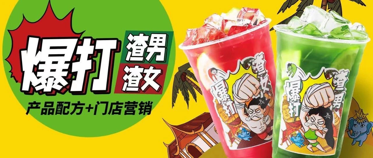 鄰里下架泰綠！如何在此次風(fēng)波中用泰綠吸引一波消費(fèi)者？