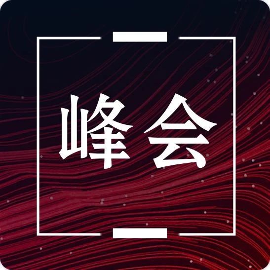 消費(fèi)行業(yè)投資獨(dú)角獸天圖資本、奈雪創(chuàng)始人開講！家店以上的老板趕緊來！