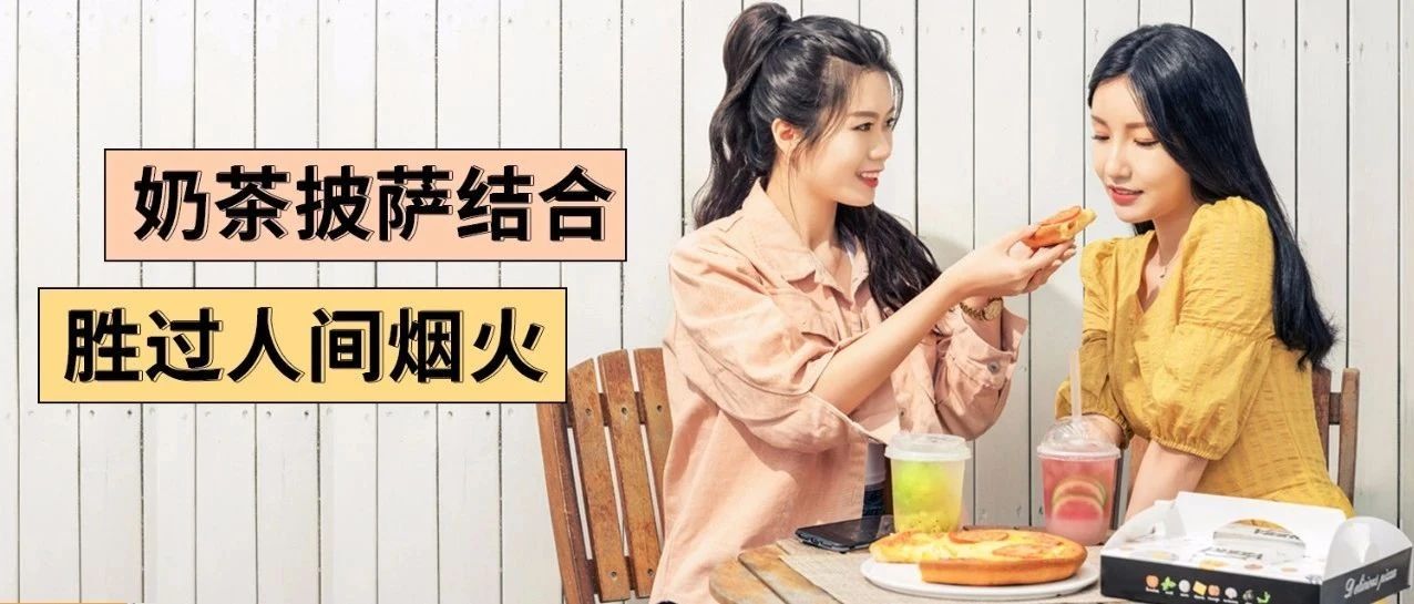 個系列爆品，助力奶茶店主快速“回血”