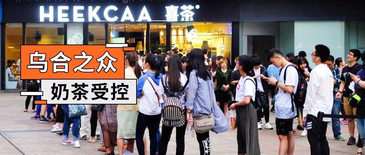 開奶茶店最怕遇見同行