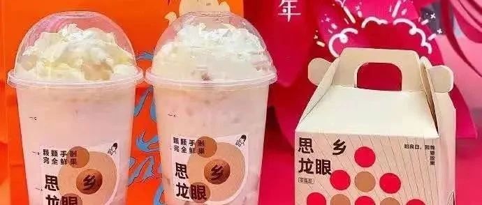 水果奶茶風(fēng)靡后，乳制奶茶又升級了