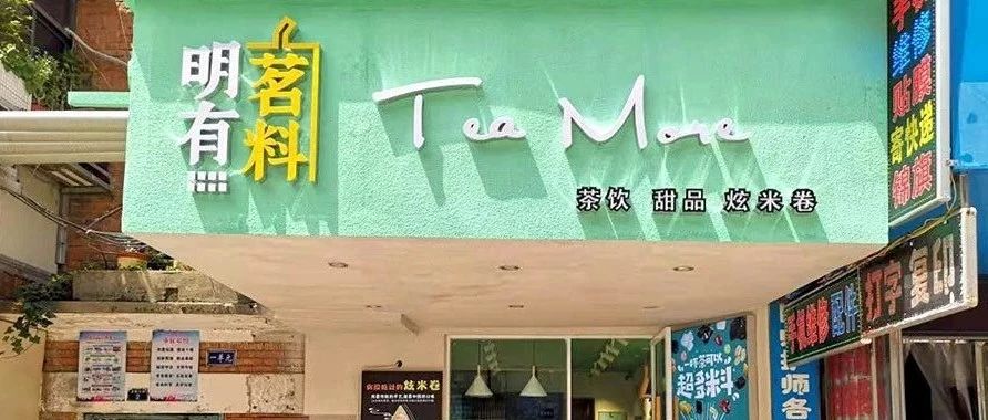 開(kāi)店個(gè)月，輕松做到日入 ，你還在羨慕大品牌嗎？