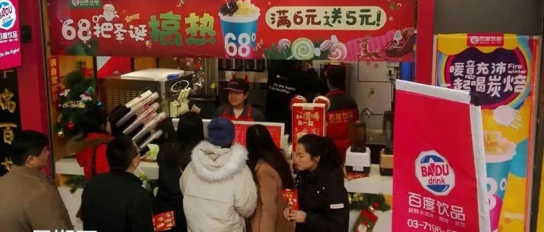 茶飲江湖再無(wú)“百度飲品”  家店面何去何從？