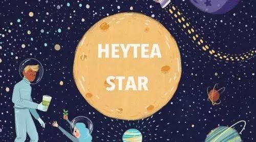 喜茶推新品了 竟然不是茶飲、小食 你猜是什么？